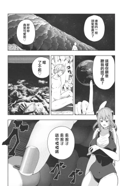 Page 21 of NEW Chikyuu de Asobo - NEW Play with earth