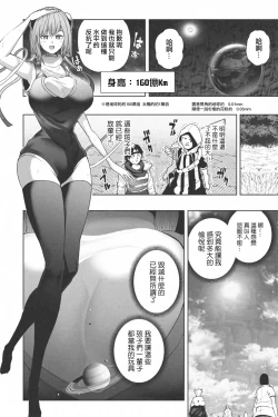 Page 27 of NEW Chikyuu de Asobo - NEW Play with earth