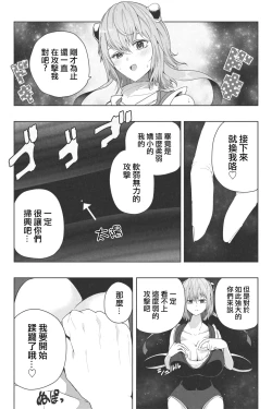 Page 28 of NEW Chikyuu de Asobo - NEW Play with earth