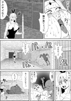 Page 18 of Elf Queen Turned Obese