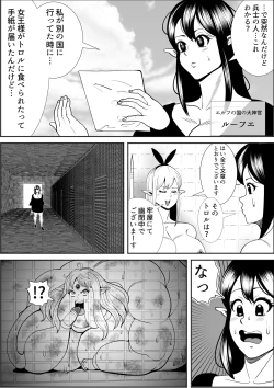 Page 33 of Elf Queen Turned Obese