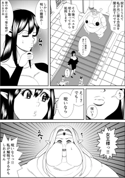 Page 36 of Elf Queen Turned Obese