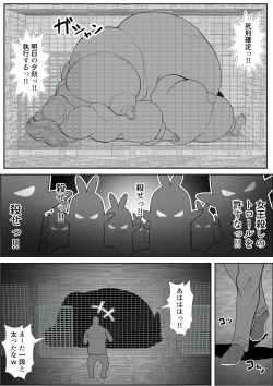 Page 42 of Elf Queen Turned Obese