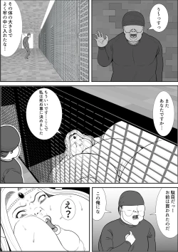 Page 43 of Elf Queen Turned Obese