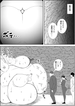 Page 52 of Elf Queen Turned Obese