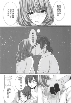 Page 19 of Koikaze Project IV