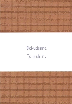 Page 21 of Koikaze Project IV