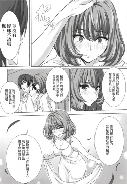 Page 9 of Koikaze Project IV