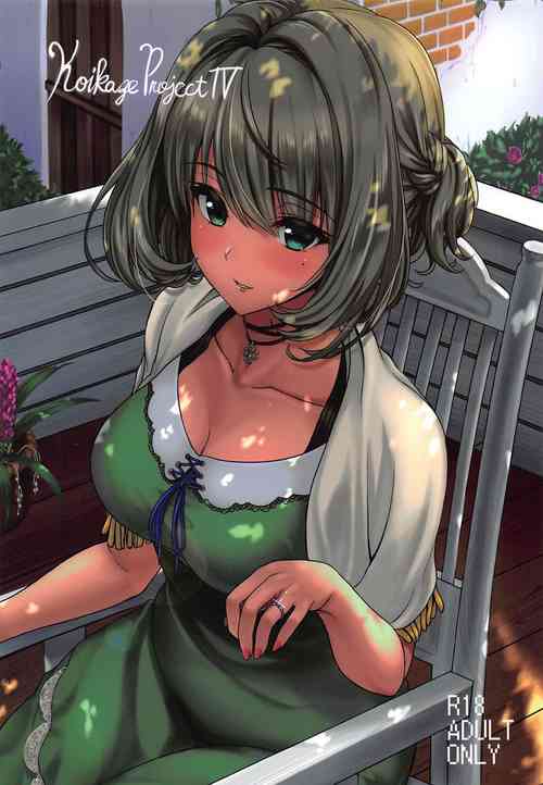 Download Koikaze Project IV