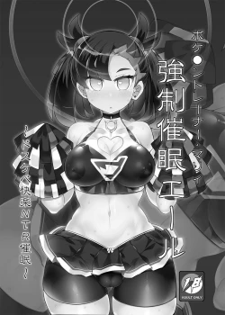 Page 2 of Pokémon Trainer Marnie Kyousei Saimin Yell | 寶○夢訓練家‧瑪俐 強制催眠應援