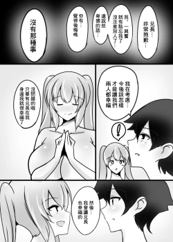 Page 21 of Imoja no Kyuaiketsubi | 蛇妹的求愛結尾