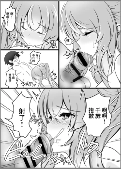 Page 8 of Imoja no Kyuaiketsubi | 蛇妹的求愛結尾