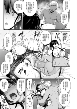 Page 43 of Omoide Wa Yogosareru| 回忆将被玷污下去