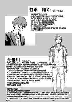 Page 58 of Omoide Wa Yogosareru| 回忆将被玷污下去