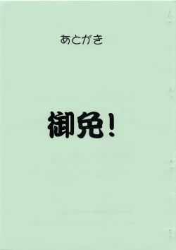 Page 18 of Asaru Gengashuu