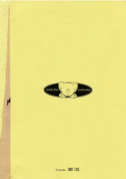 Page 20 of Asaru Gengashuu