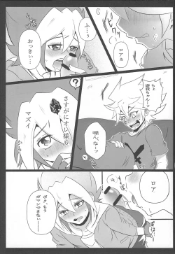 Page 12 of Yuga-chan wa gamandekinai!