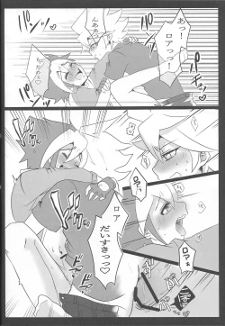 Page 19 of Yuga-chan wa gamandekinai!