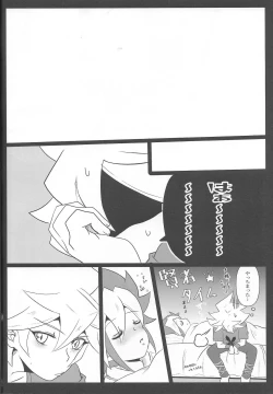 Page 21 of Yuga-chan wa gamandekinai!