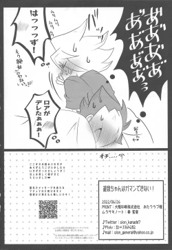 Page 23 of Yuga-chan wa gamandekinai!
