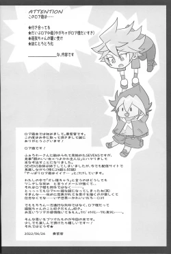 Page 3 of Yuga-chan wa gamandekinai!