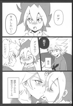 Page 4 of Yuga-chan wa gamandekinai!