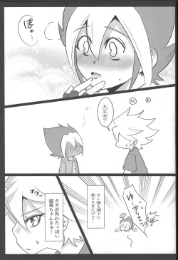 Page 6 of Yuga-chan wa gamandekinai!