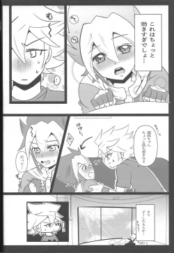 Page 7 of Yuga-chan wa gamandekinai!