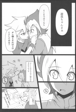 Page 8 of Yuga-chan wa gamandekinai!