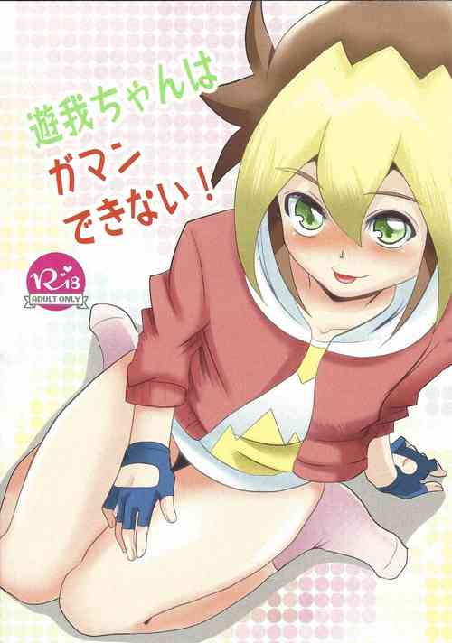 Download Yuga-chan wa gamandekinai!