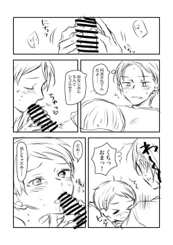 Page 11 of Kokyou no Shikitari de Osananajimi no Shota to Kekkon shite Kozukuri suru Hanashi