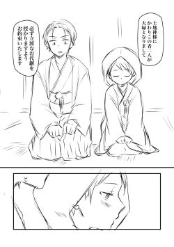 Page 6 of Kokyou no Shikitari de Osananajimi no Shota to Kekkon shite Kozukuri suru Hanashi