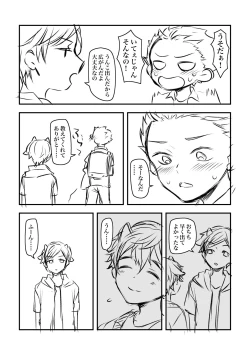 Page 6 of Youtarou to Mutsumi