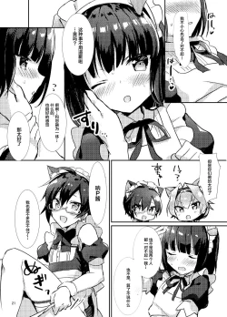 Page 21 of Minna de Issho ni Kemomimi Maid Daisakusen!