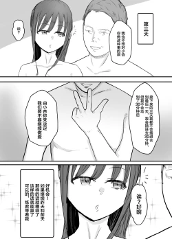 Page 27 of Keibetu Suru Joushi ni Somerareta Tsuma