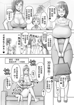 Page 41 of Ojouhin Okaa-sama no Ogehin Oseikyouiku