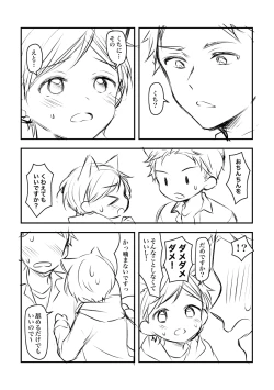 Page 2 of Kemomimi Shota