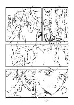 Page 2 of Nareta Free shita Toshishita Osananajimi ni Doutei mo Morawareru Hanashi.