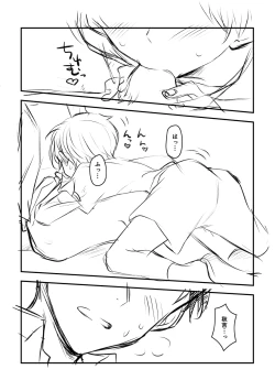 Page 5 of Nareta Free shita Toshishita Osananajimi ni Doutei mo Morawareru Hanashi.