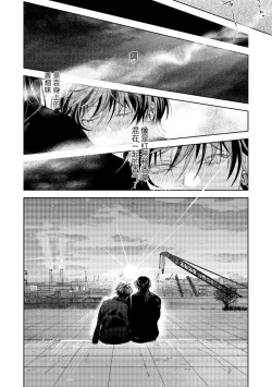 Page 42 of PUNKS TRIANGLE | 朋克三角 2