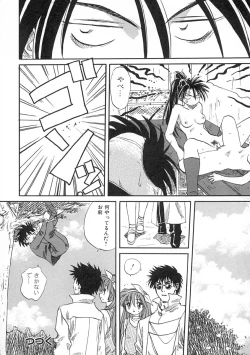 Page 121 of Uzuku Toshi Kite!!