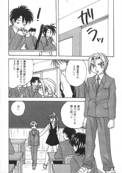 Page 128 of Uzuku Toshi Kite!!