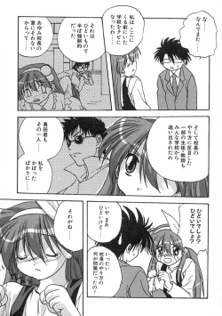 Page 152 of Uzuku Toshi Kite!!