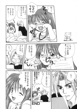 Page 173 of Uzuku Toshi Kite!!