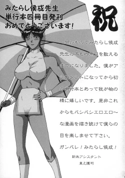 Page 196 of Uzuku Toshi Kite!!