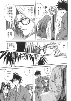 Page 40 of Uzuku Toshi Kite!!