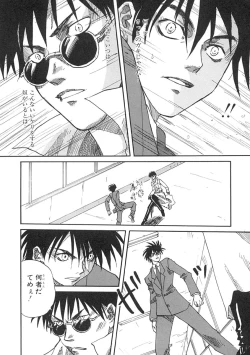 Page 85 of Uzuku Toshi Kite!!