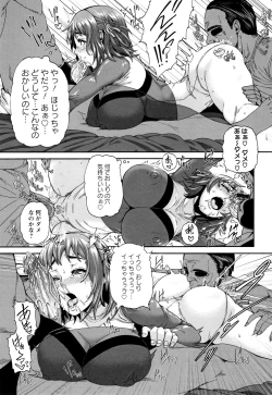 Page 54 of Miuriduma Ch. 4, 7-8