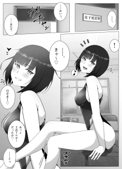 Page 30 of suiei be himitsu no hokago shasei kanri te shou akuma senpai to dray keiyaku ami te