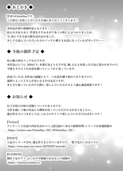 Page 53 of suiei be himitsu no hokago shasei kanri te shou akuma senpai to dray keiyaku ami te